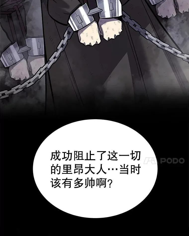 90.泰坦的起源 第90页