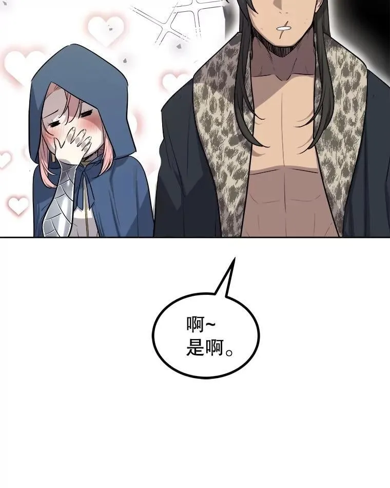90.泰坦的起源 第92页