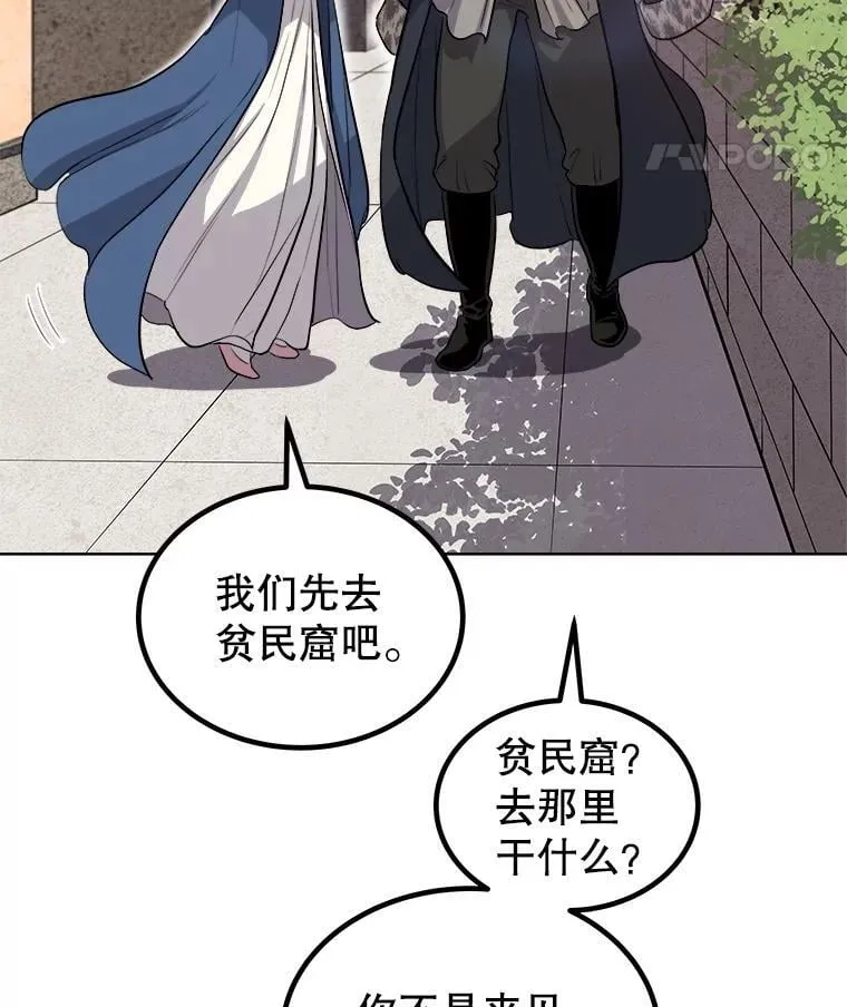 90.泰坦的起源 第94页