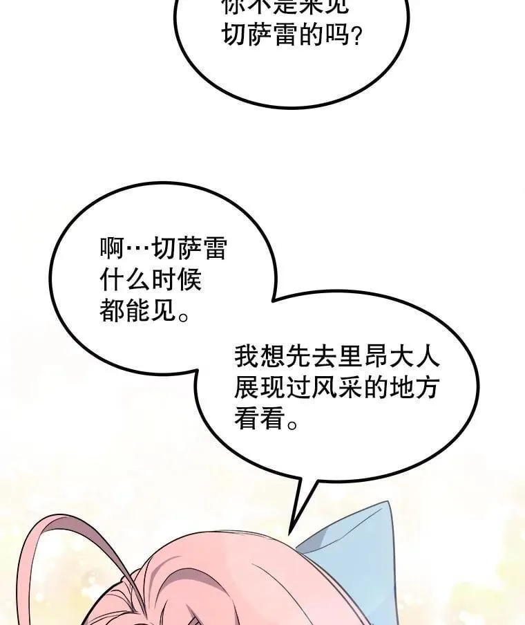 90.泰坦的起源 第95页