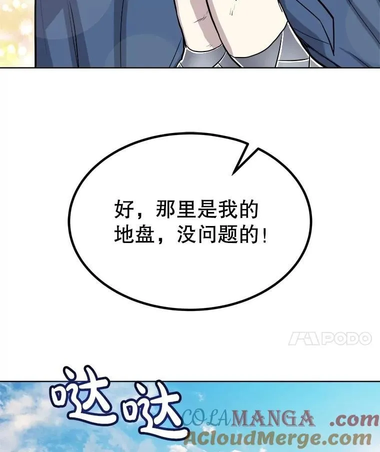 90.泰坦的起源 第97页