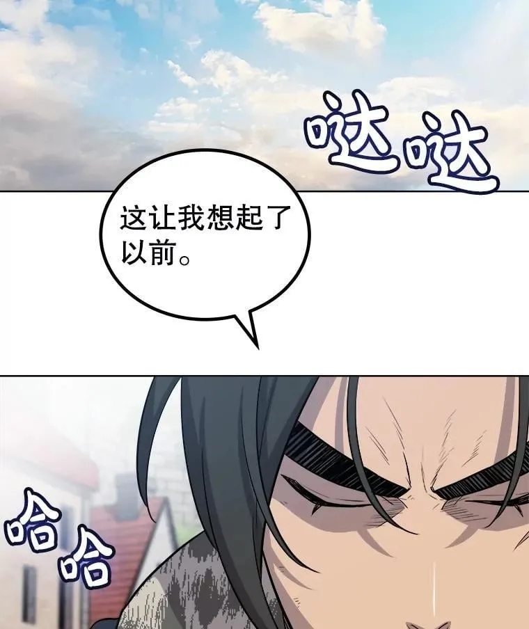 90.泰坦的起源 第98页