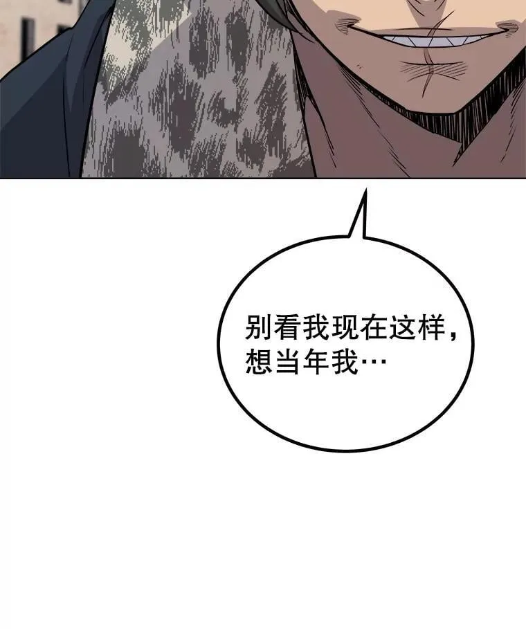 90.泰坦的起源 第99页