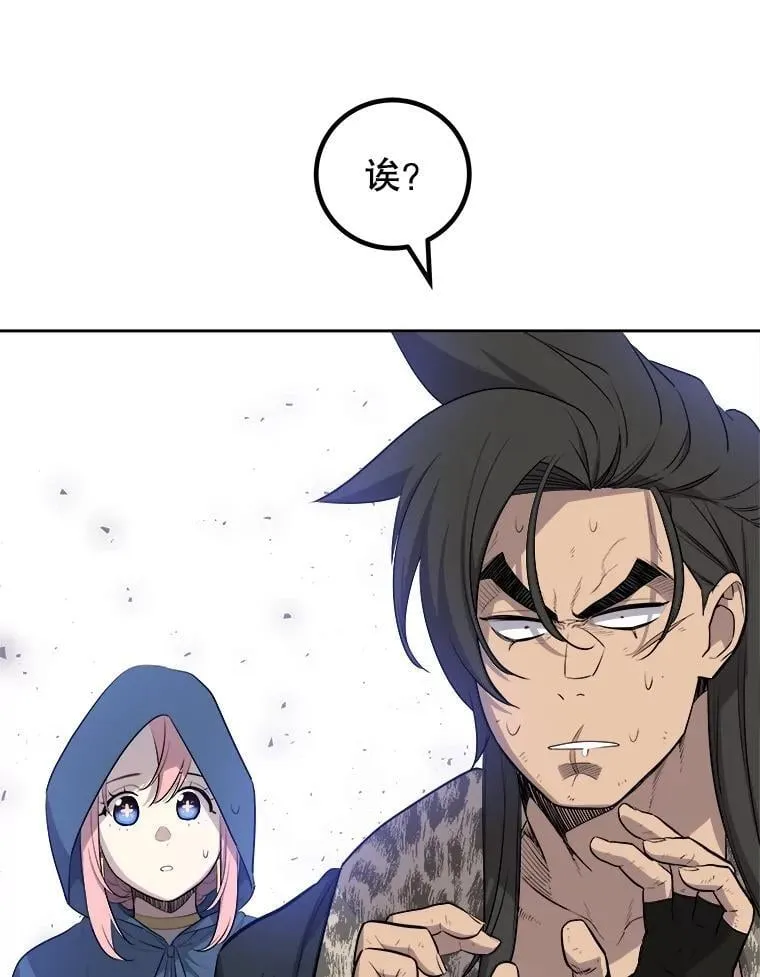 90.泰坦的起源 第100页