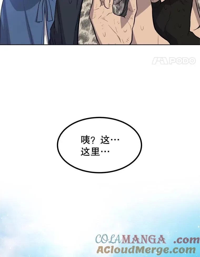 90.泰坦的起源 第101页