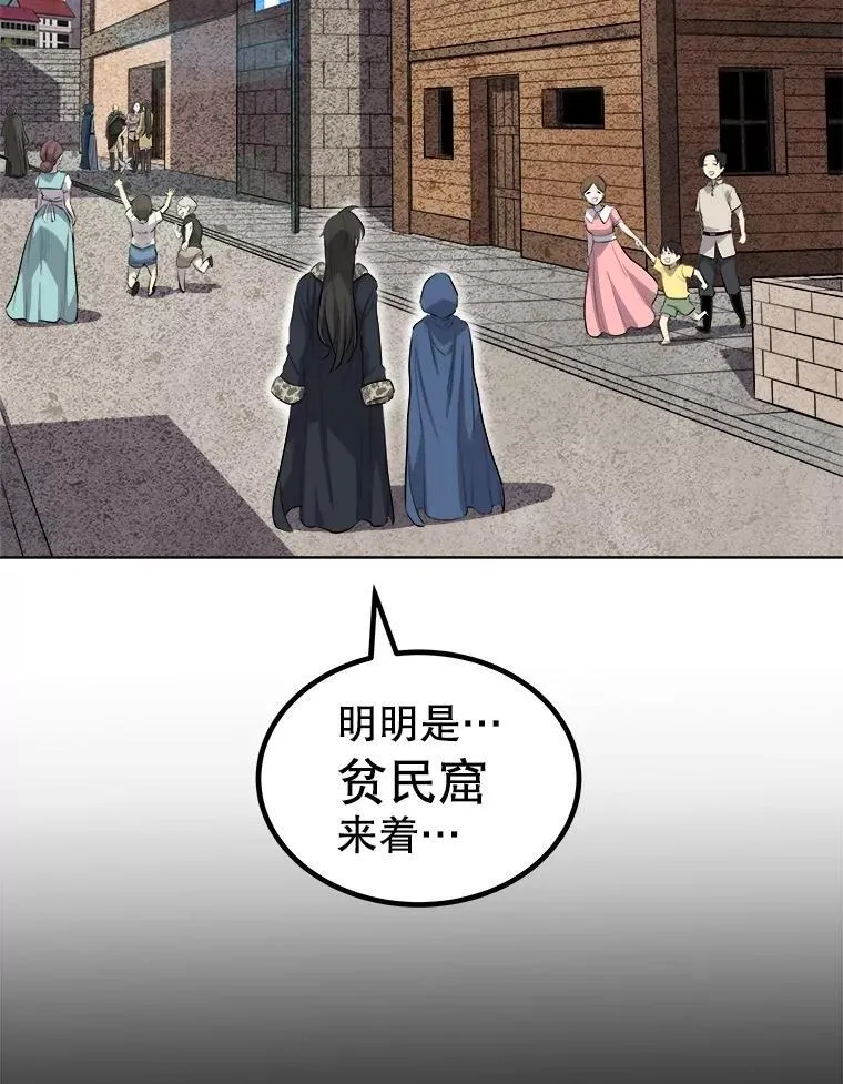 90.泰坦的起源 第103页