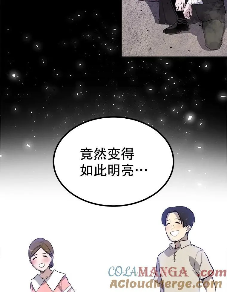 90.泰坦的起源 第105页