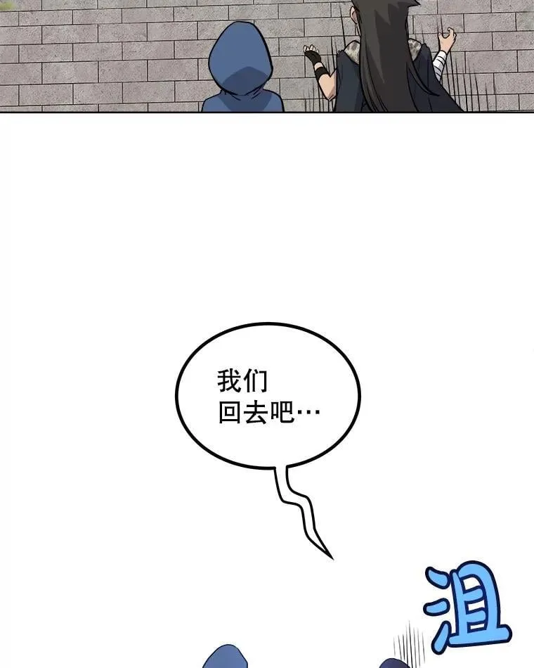 90.泰坦的起源 第110页