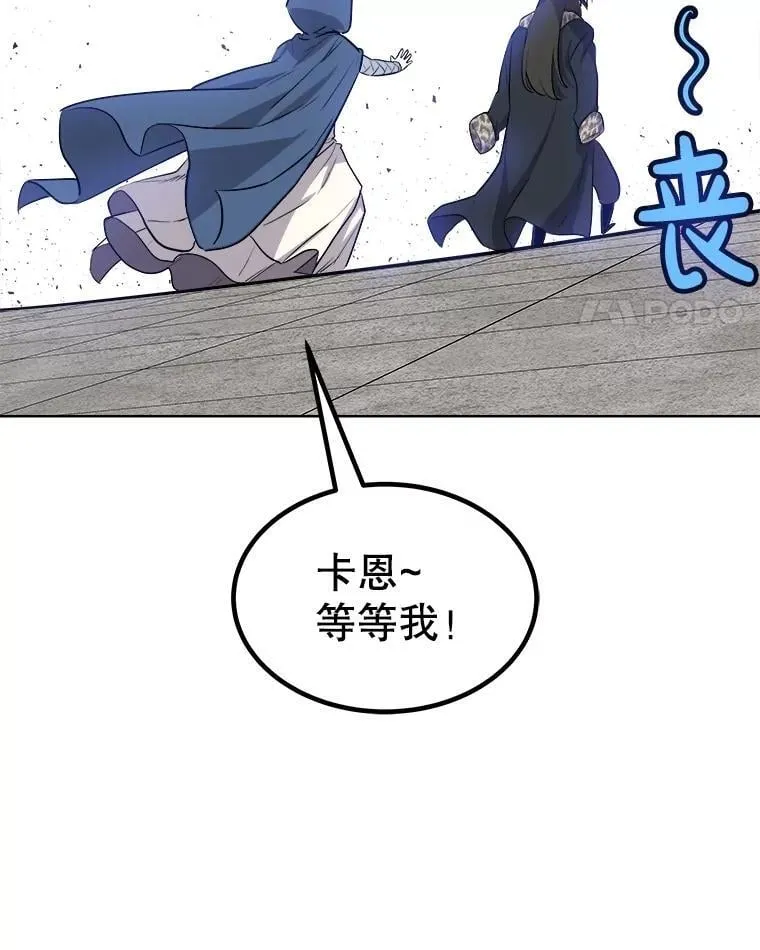 90.泰坦的起源 第111页