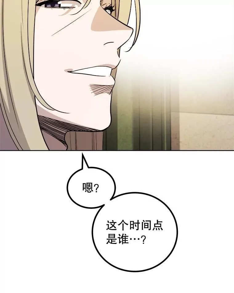 90.泰坦的起源 第119页