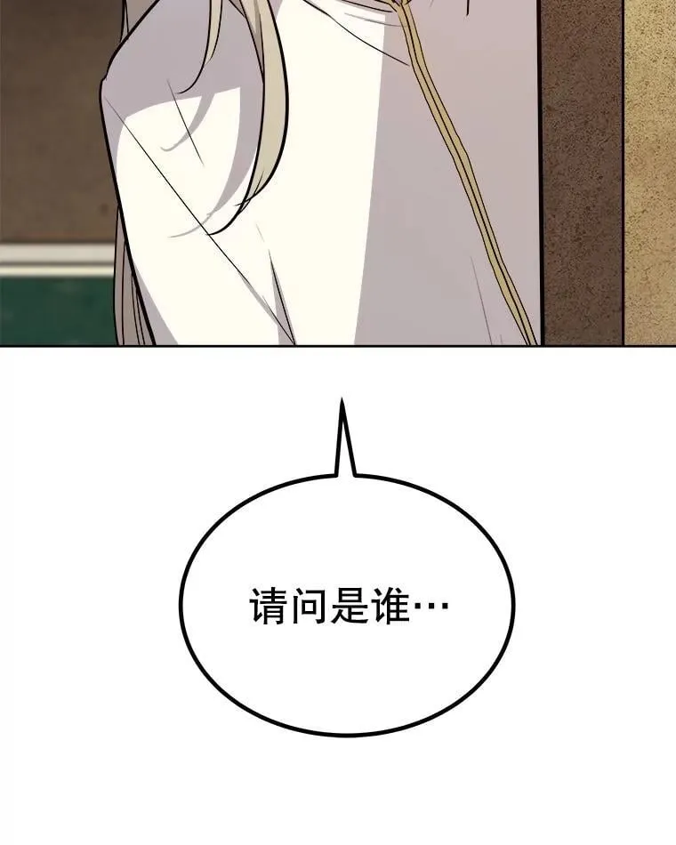 90.泰坦的起源 第122页