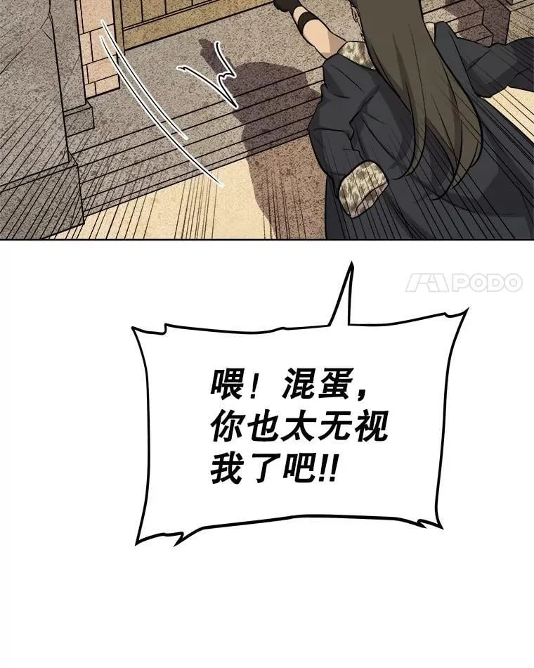 90.泰坦的起源 第128页