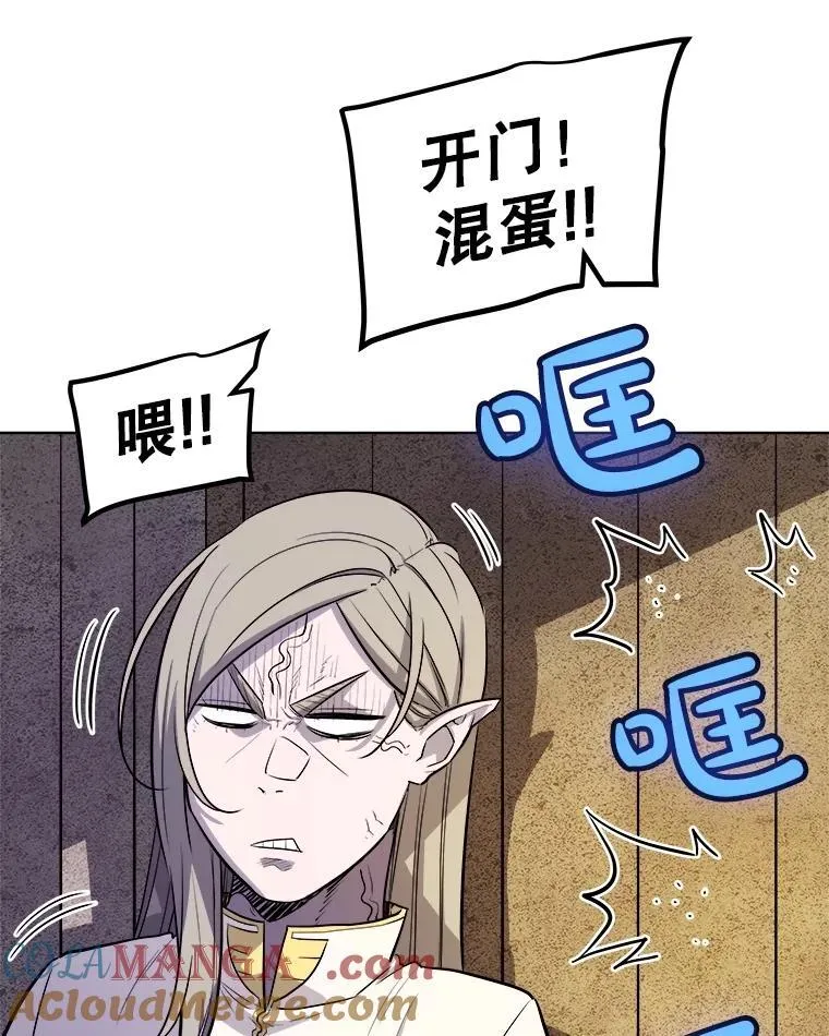 90.泰坦的起源 第129页