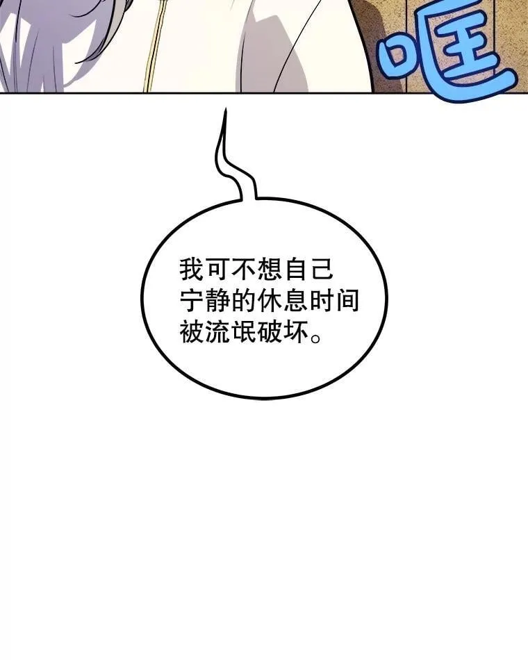 90.泰坦的起源 第130页
