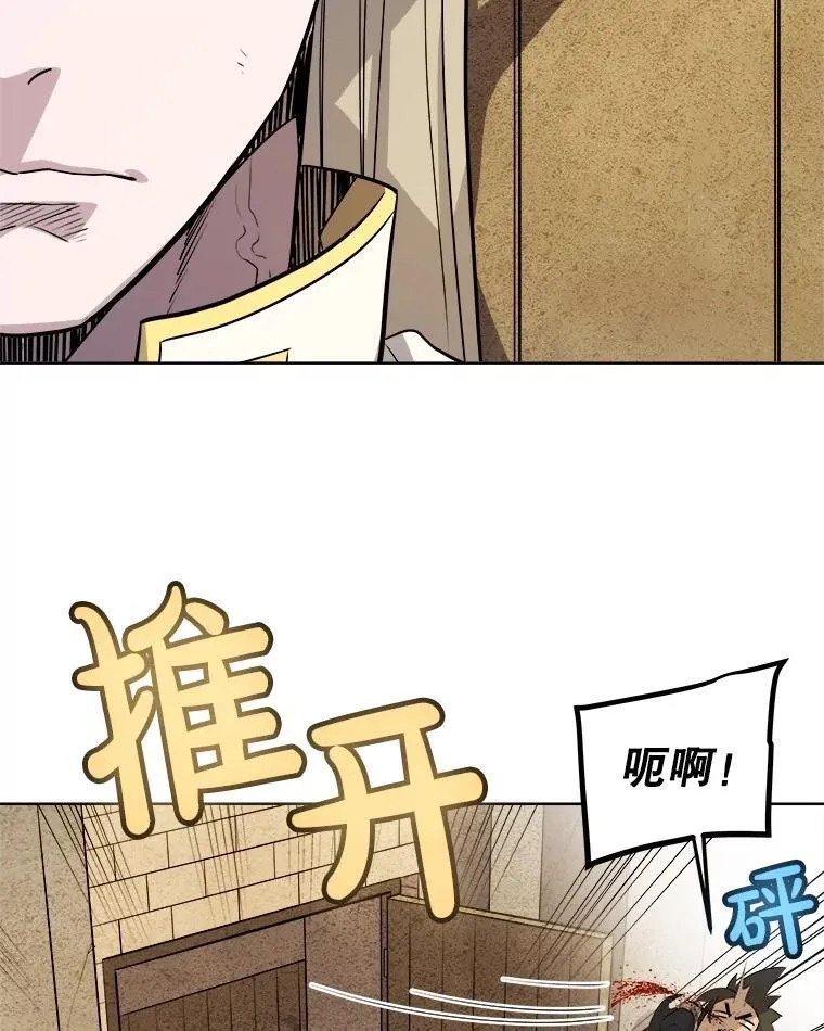 90.泰坦的起源 第132页