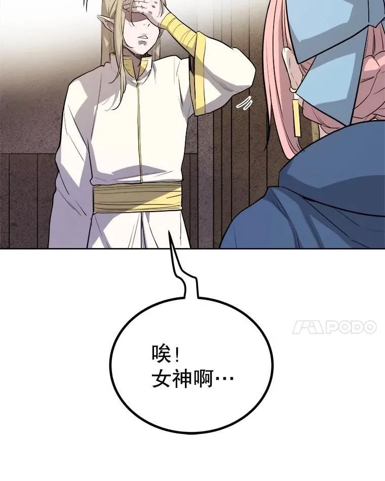 90.泰坦的起源 第138页