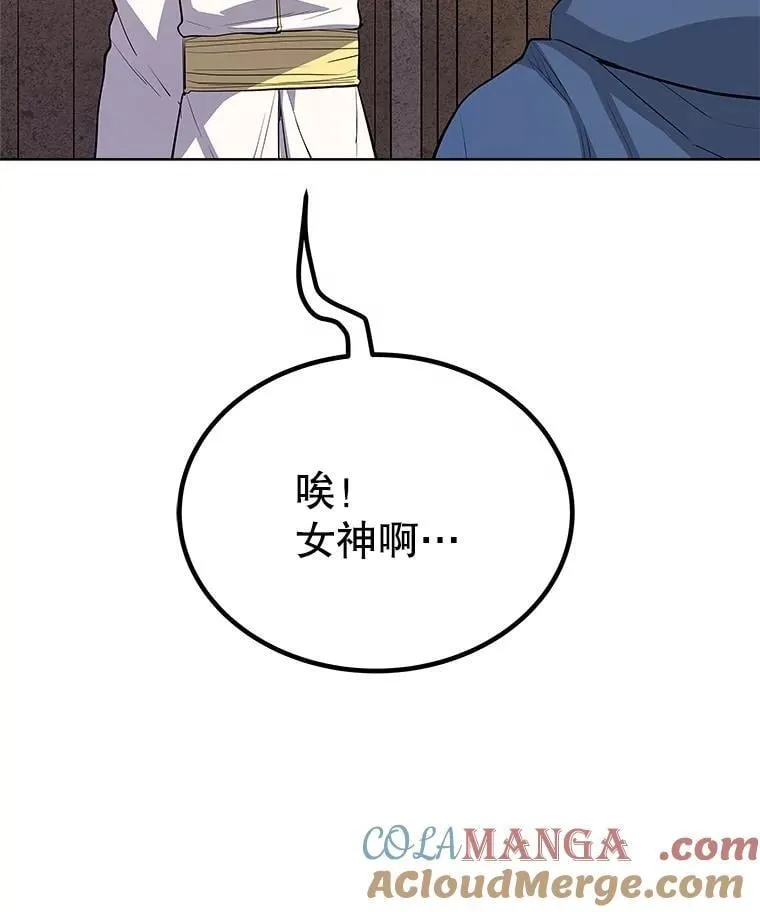 91.神谕之日 第5页