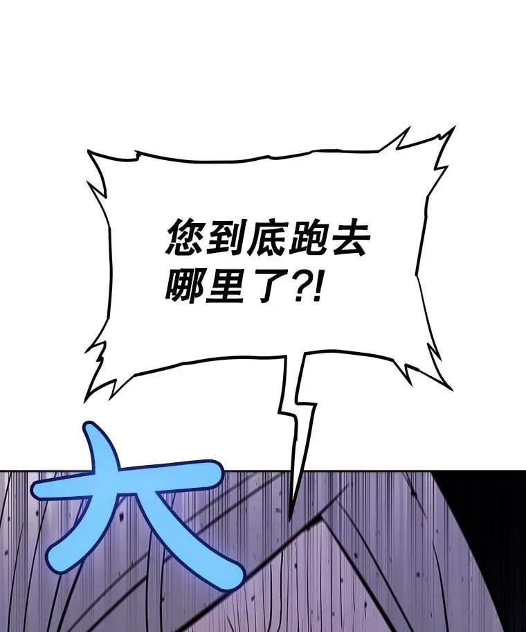 91.神谕之日 第6页