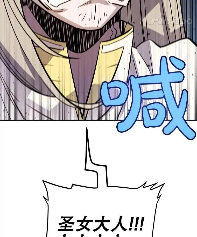 91.神谕之日 第8页
