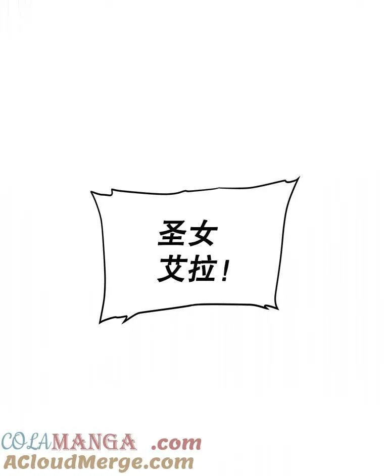 91.神谕之日 第13页