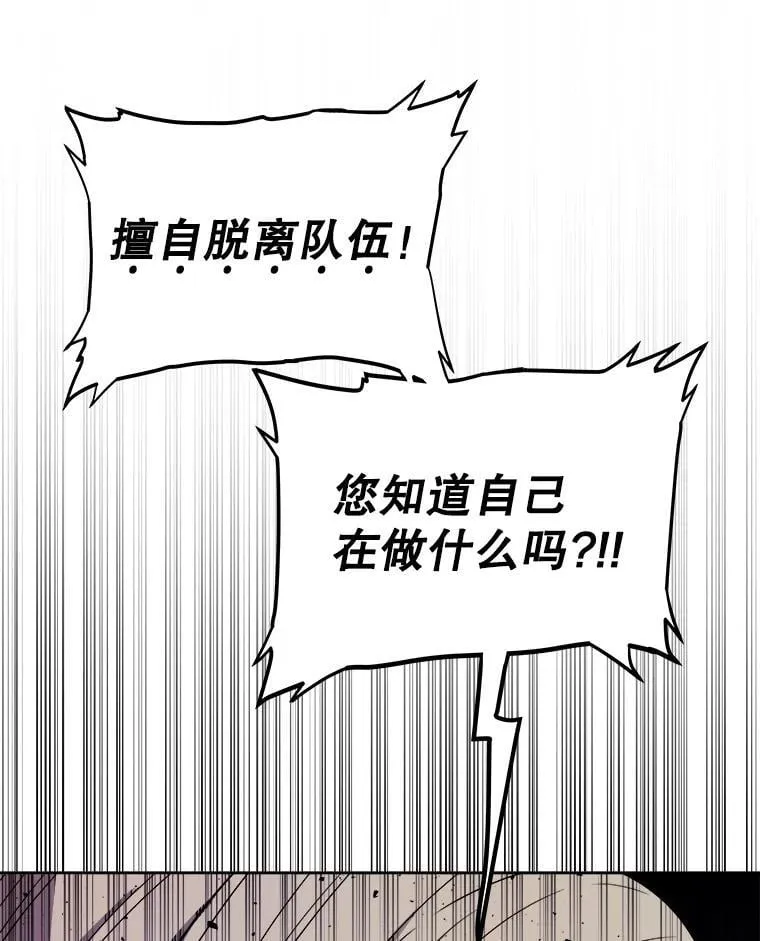 91.神谕之日 第14页