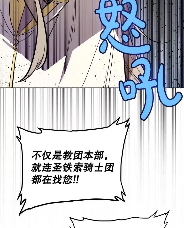 91.神谕之日 第16页