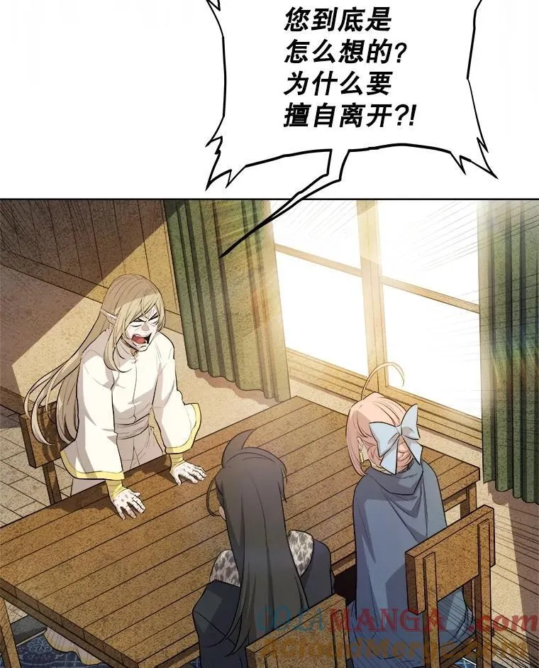 91.神谕之日 第17页