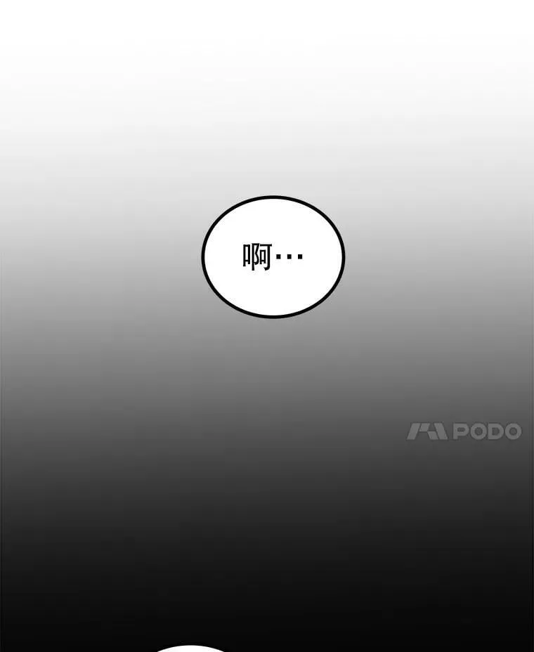 91.神谕之日 第22页