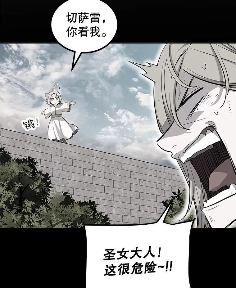 91.神谕之日 第23页