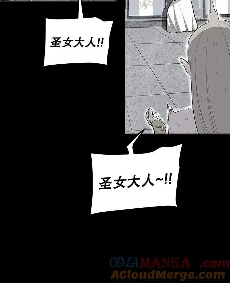 91.神谕之日 第25页