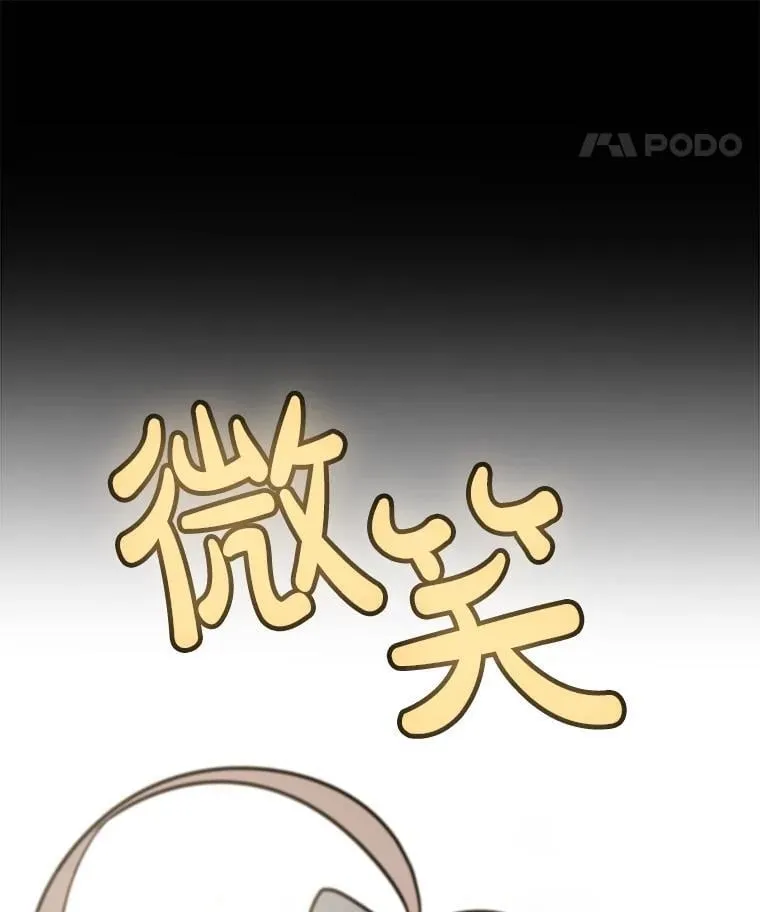91.神谕之日 第26页