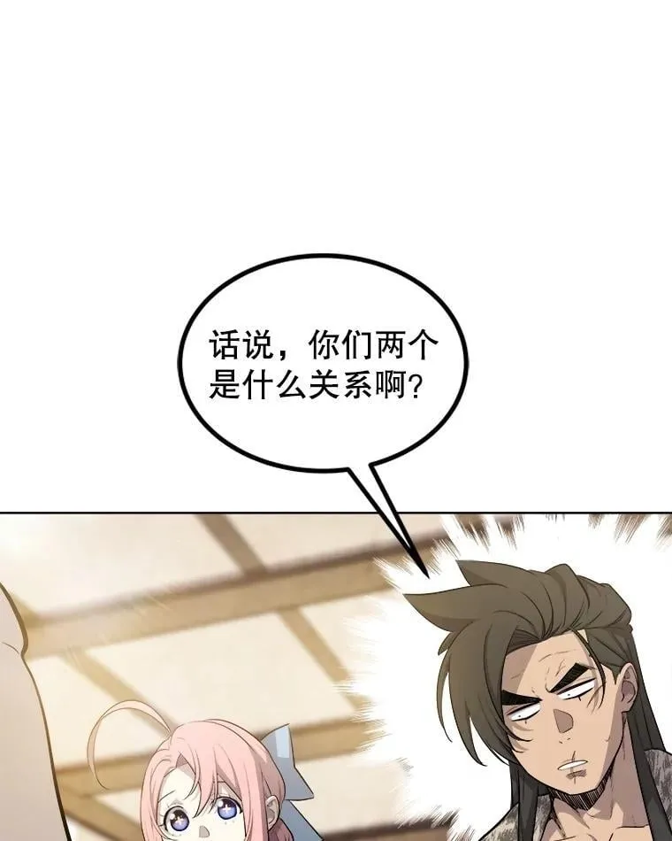 91.神谕之日 第31页
