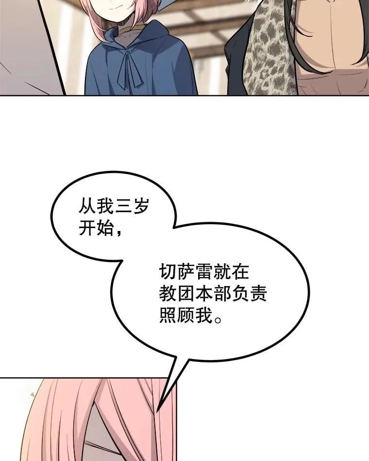 91.神谕之日 第32页