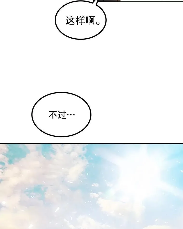 91.神谕之日 第34页