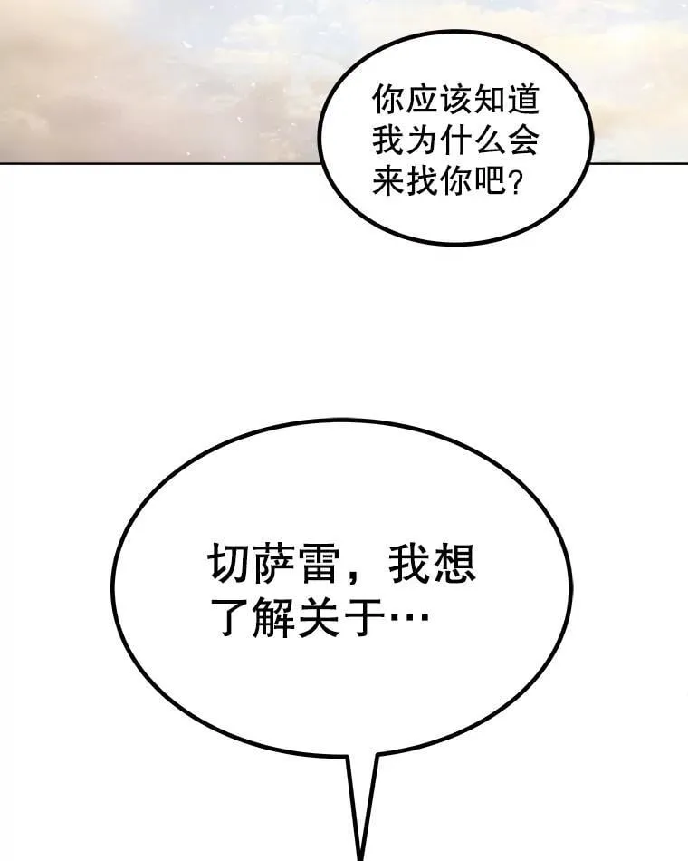 91.神谕之日 第35页