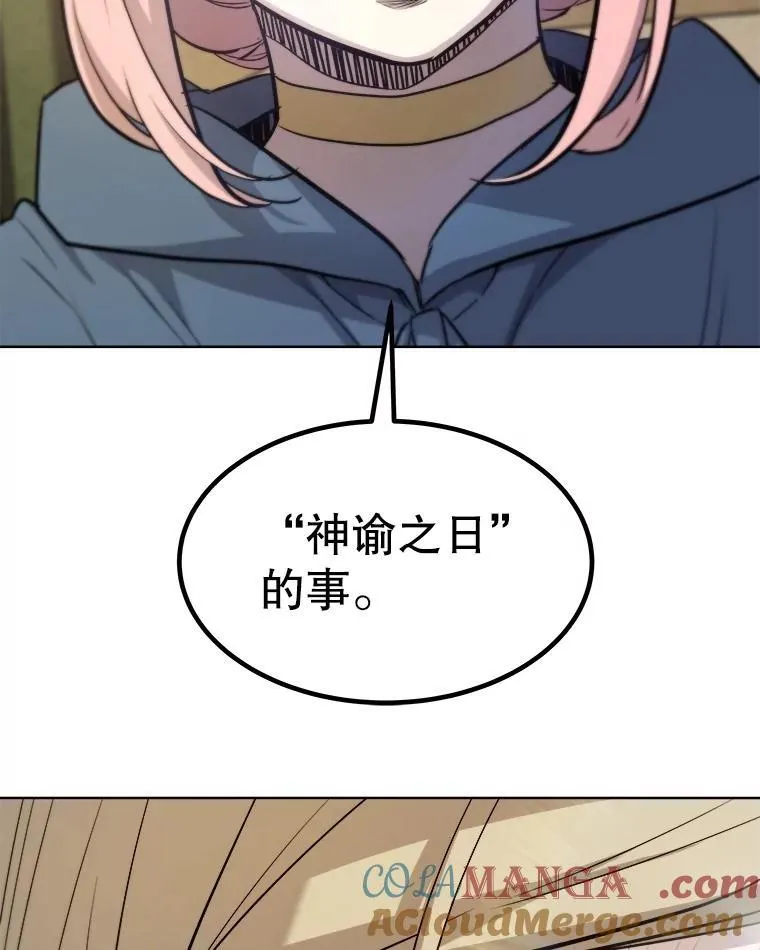 91.神谕之日 第37页