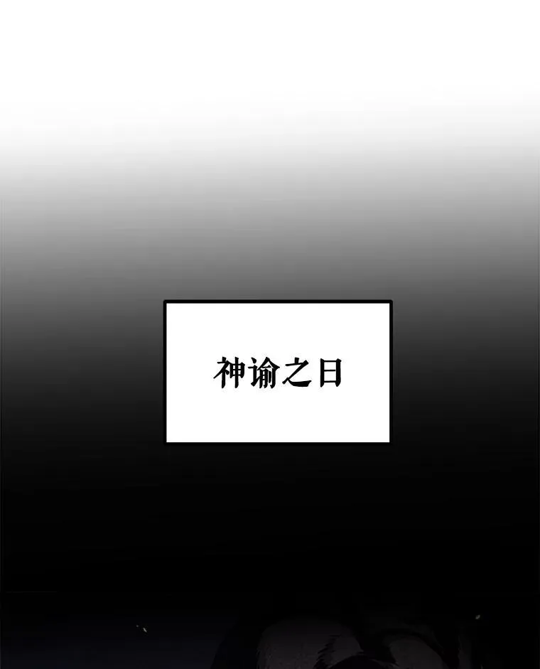 91.神谕之日 第39页