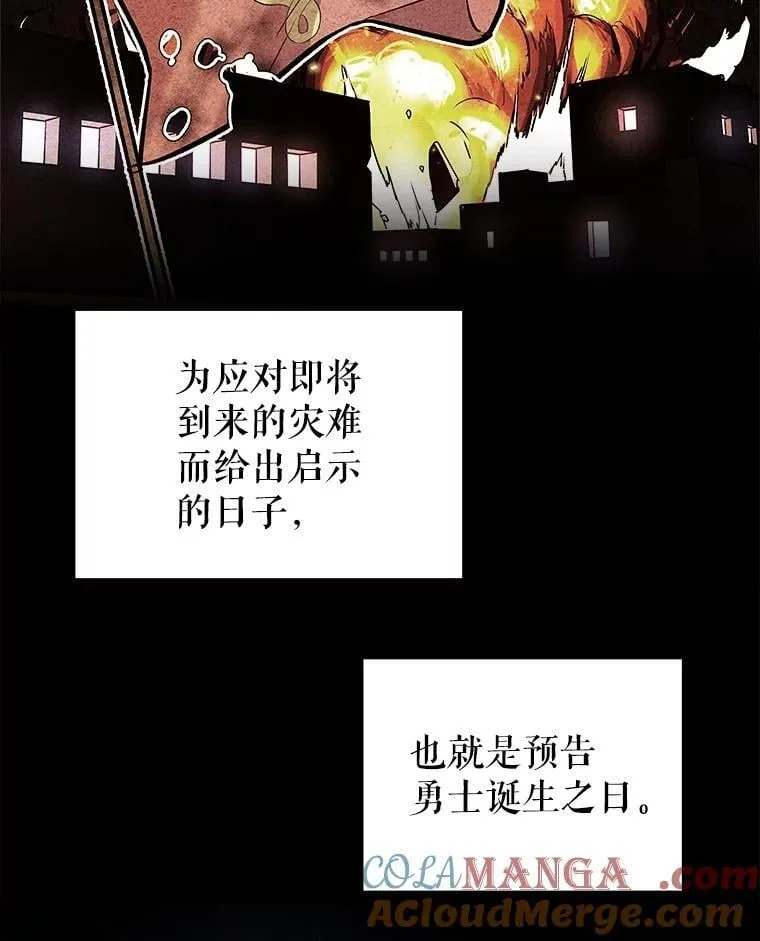 91.神谕之日 第41页