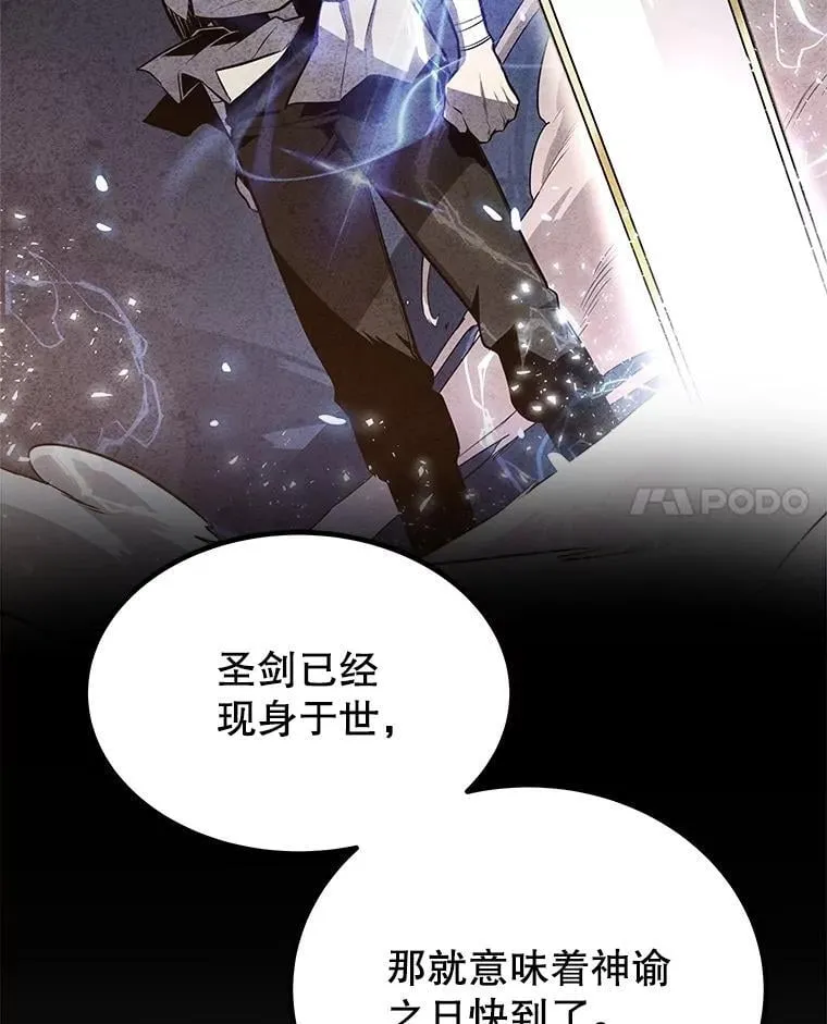 91.神谕之日 第43页