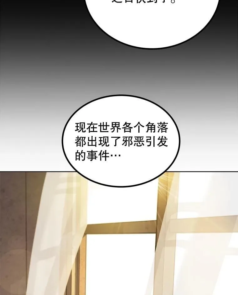 91.神谕之日 第44页
