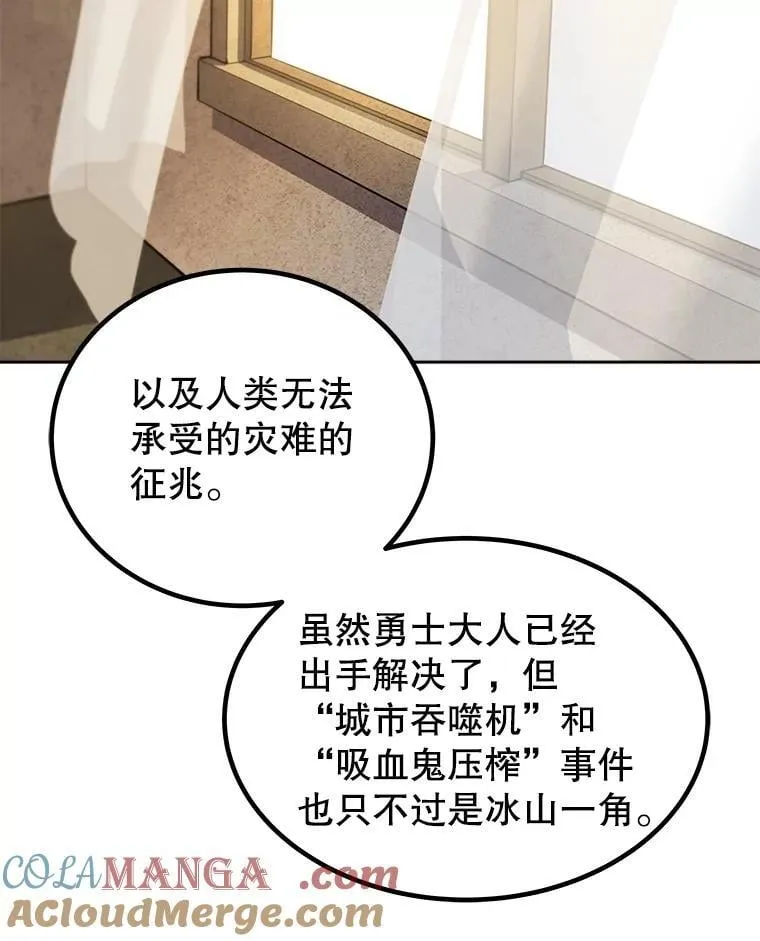 91.神谕之日 第45页