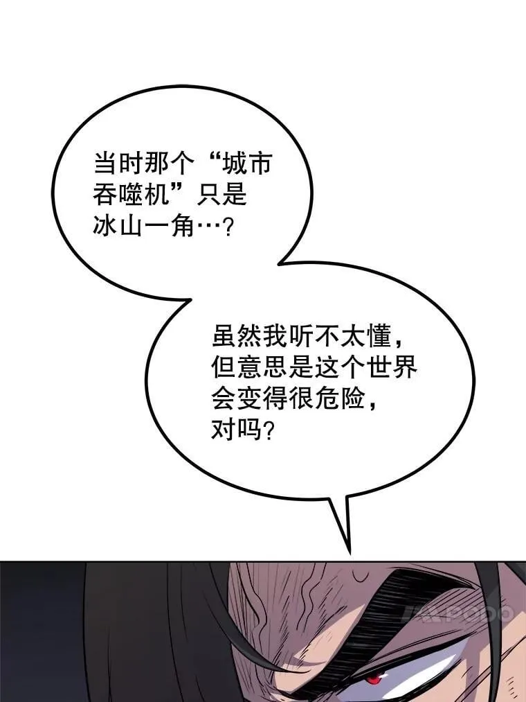 91.神谕之日 第46页