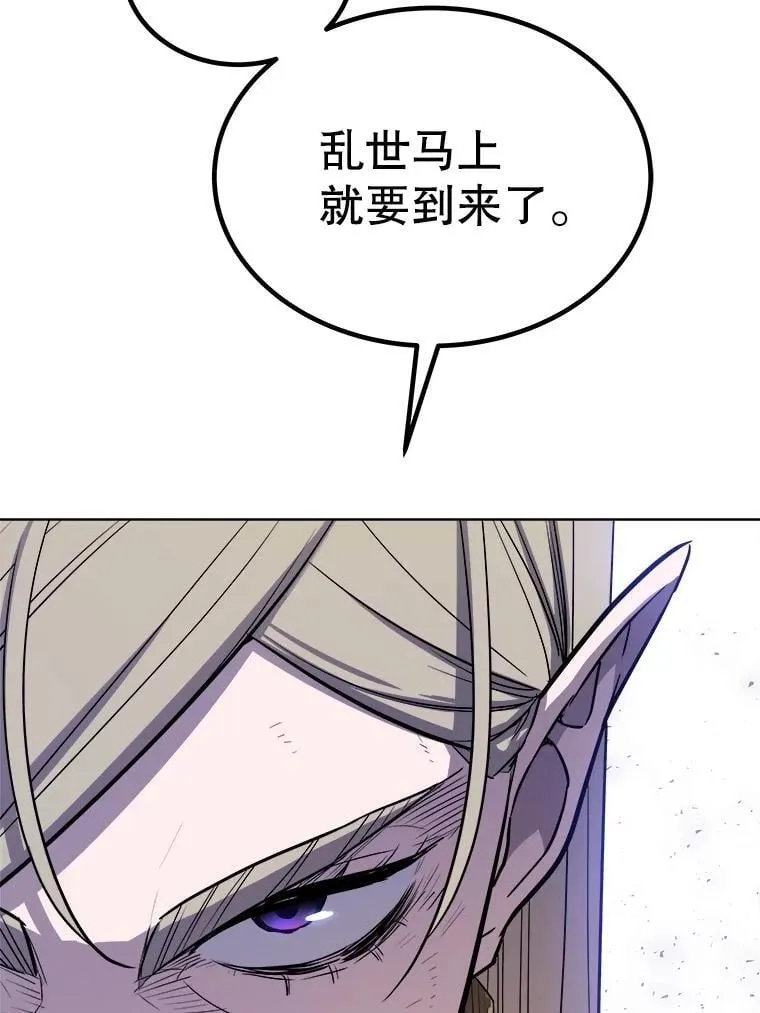 91.神谕之日 第48页