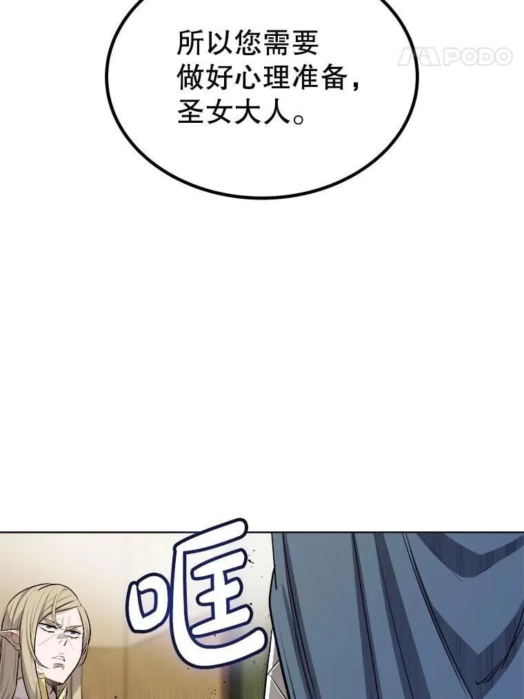 91.神谕之日 第50页