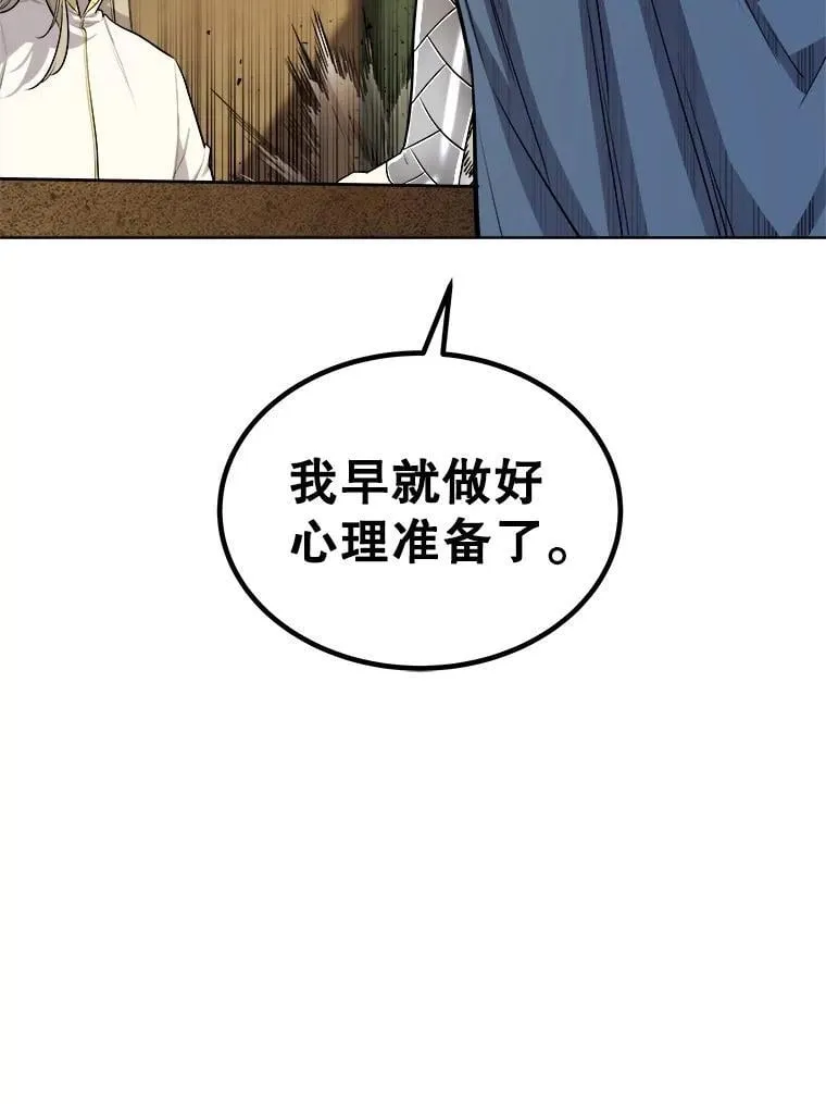 91.神谕之日 第51页