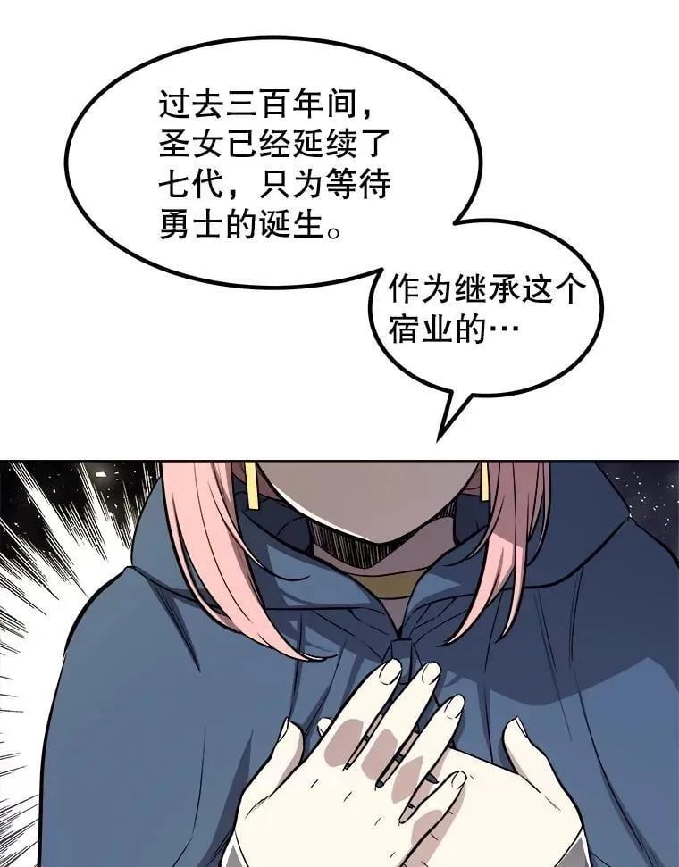 91.神谕之日 第52页