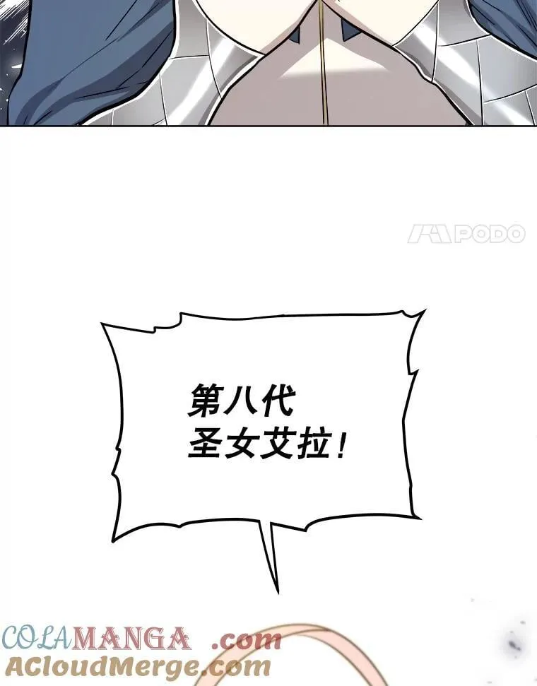 91.神谕之日 第53页