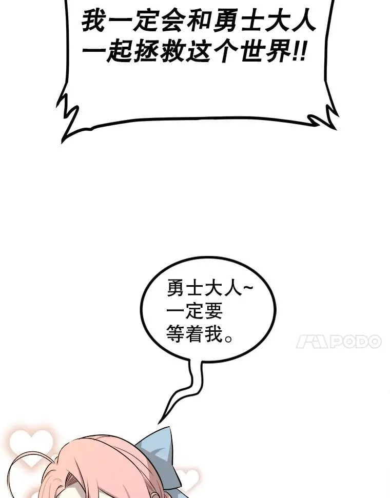 91.神谕之日 第56页