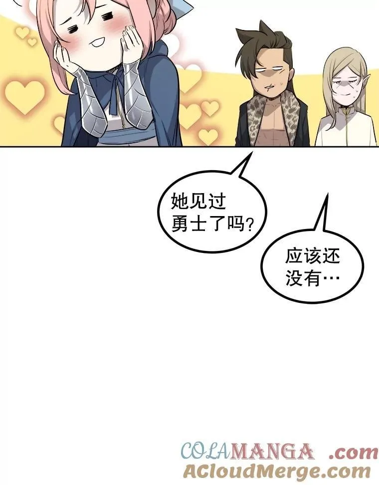 91.神谕之日 第57页