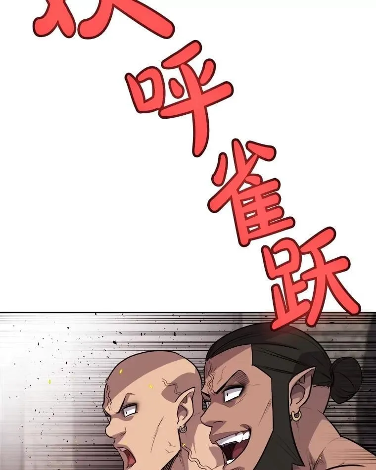 91.神谕之日 第59页